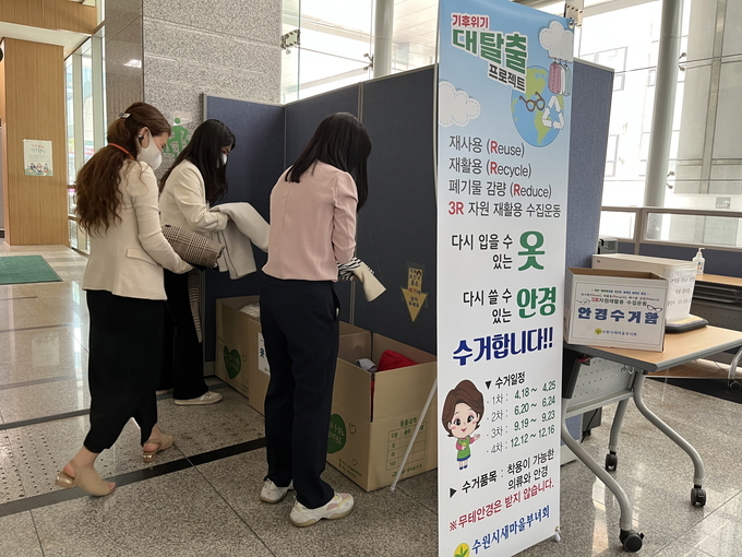 헌옷, 헌안경 모으기 캠페인에 참여하는 시민들의 모습. (사진=수원시 제공)