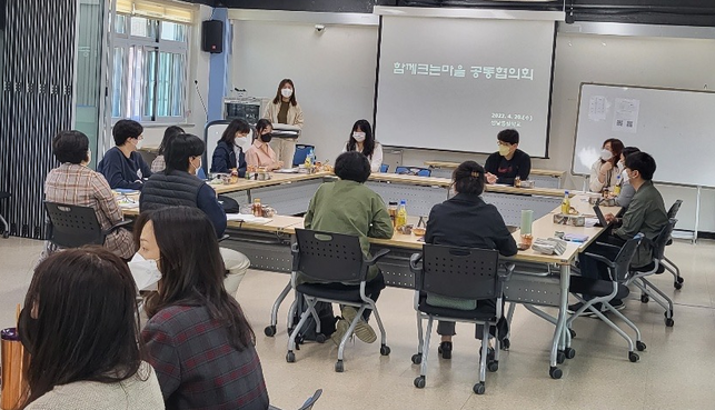  '함께 크는 마을' 공동협의회가 개최중이다. (사진=성남시 제공)