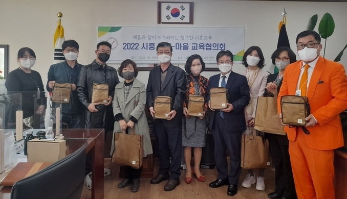 시흥교육지원청은 학생 중심 동일 생활권을 기준으로 조직한 16권역별로 유·초·중·고등학교 교(원)장 100명, 마을을 대표하는 행정동장, 주민자치위원장, 주민자치회장 30여명이 참석하는 시흥 학교-마을 교육협의회를 운영한다.(사진=시흥교육지원청 제공)