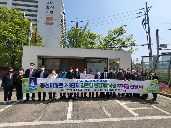 한전 따뜻한 사랑나눔 행사 기념 사진. (왼쪽 10번째: 한전 정기봉 위원장). (사진=한국전력 경기본부 제공)