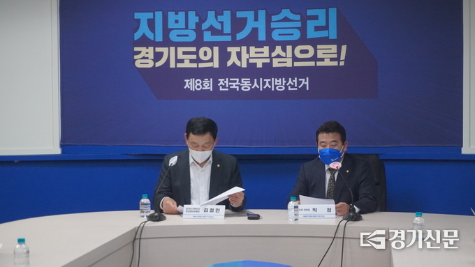 민주당 김철민 공관위원장과 박정 경기도당 위원장 (사진=김혜진 기자)