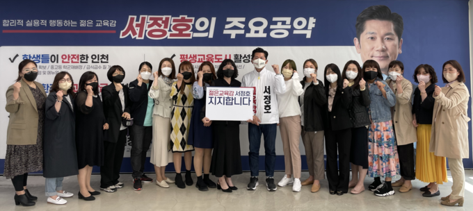 서정호 인천교육감 예비후보가 20일 '공립특수학교 설립 추진 학부모연합'과 간담회를 진행했다.( 사진 = 서정호 캠프 제공 )