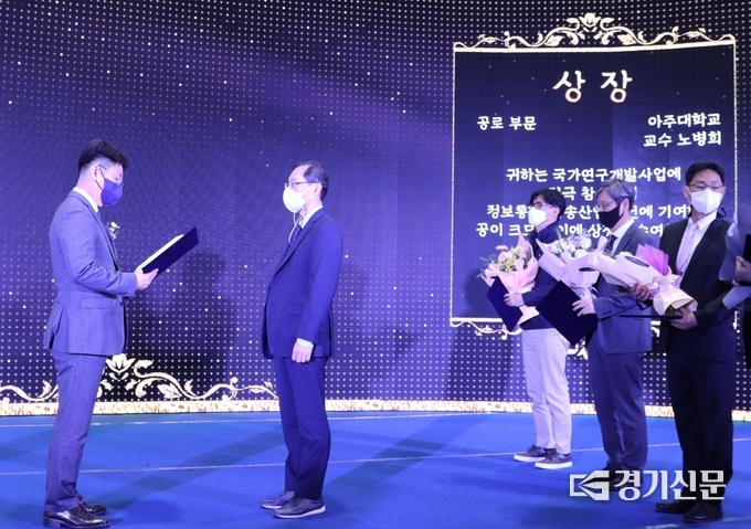 노병희 아주대학교의 MR-IoT융합 재난대응 인공지능 연구센터장이 ‘정보통신기획평가원장상’을 수상하고 있는 모습. (사진=아주대학교)