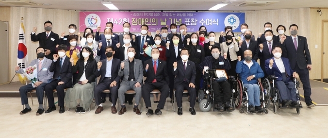 안양시는 “제42회 장애인의 날 기념” 표창 수여식을 가졌다.(사진=안양시 제공)