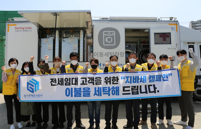 경기주택도시공사(GH)가 지난 20일기존주택 전세임대 입주민을 대상으로 ‘지바세’ 캠페인을 실시했다. (사진=GH 제공)
