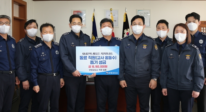 안양교도소가 투병 중인 직원 자녀를 위한 성금을 전달하고 있다.(사진=안양교도소 제공)