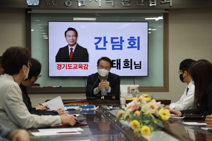 임태희 경기도교육감 예비후보가 21일 성남시학원연합회와의 간담회를 가졌다. (사진=임태희 캠프 제공)