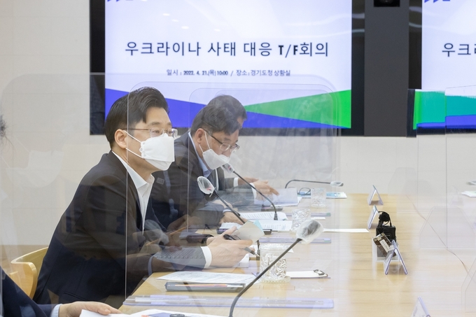 경기도는 21일 경기도청 상황실에서 ‘우크라이나 사태 관련 5차 민관합동 TF 점검 회의’를 개최했다. (사진=경기도 제공)