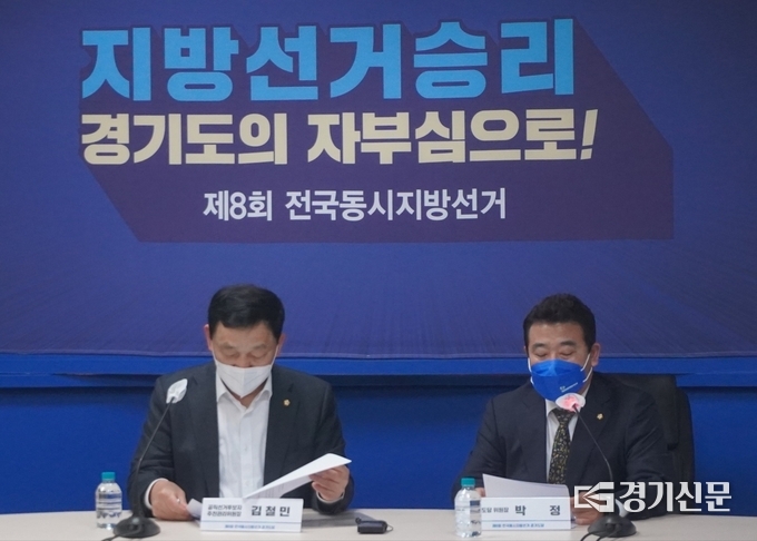 민주당 김철민 공관위원장과 박정 경기도당 위원장이 공천 심사 관련 기자간담회를 열고 결과를 발표했다. (사진=김혜진 기자)