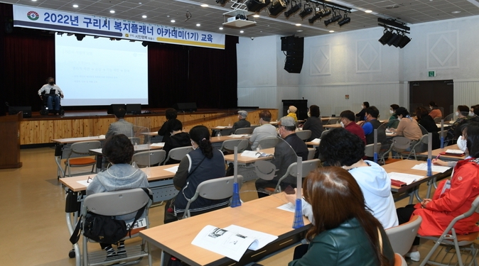 구리시는 구리시 명예사회복지공무원을 대상으로 ‘2022년 복지플래너 아카데미 1기’ 교육을 실시한다.(사진=구리시 제공)