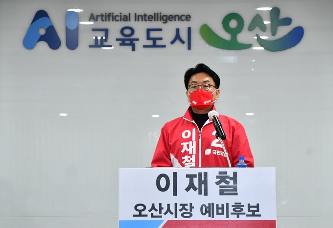 이재철 오산시장 예비후보가 ‘오산을 확 바꿀’ 5대 대표공약 을 발표하고 있다.(사진=이재철 국민의힘 오산시장 예비후보 사무실 제공)
