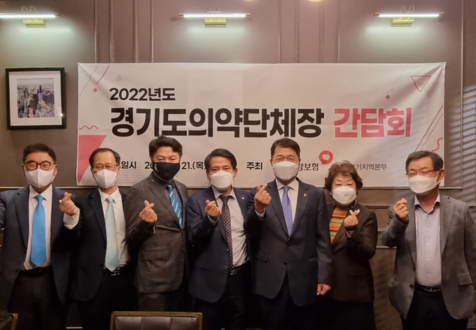 국민건강보험공단 인천경기지역본부-의약단체장 간담회. (사진=국만건강보험공단 인천경기지역본부 제공)