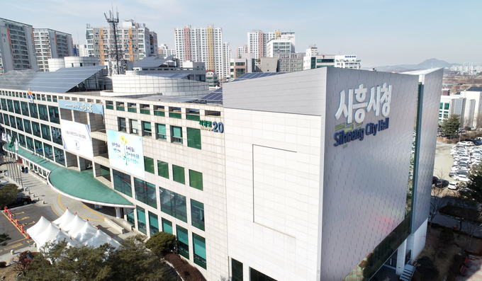시흥시청.(사진=시흥시 제공)