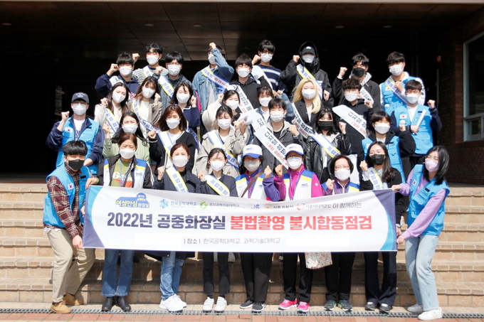 시흥시는 행락철을 맞아 공중화장실 불법촬영을 뿌리 뽑기 위해 공원 등 공중화장실의 관리 실태에 대한 일제 점검 후 기념촬영을 했다.<br>
(사진=시흥시 제공)