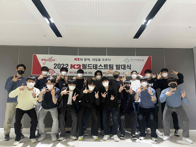 K2 필드테스트팀이 발대식을 갖고 기념촬영을 하고 있다. ( 사진 = 을지대학교 산업연구소 제공 )