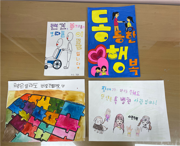 학생들이 직접 참여한 장애인식개선 관련 포스터와 표어.(사진=구리남양주교육지원청 제공)