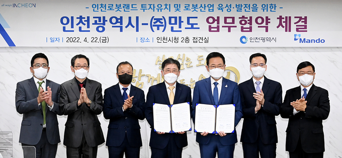 인천의 로봇산업 발전을 위해 인천시와 만도가 손을 잡았다. ( 사진 = 인천시 제공 )