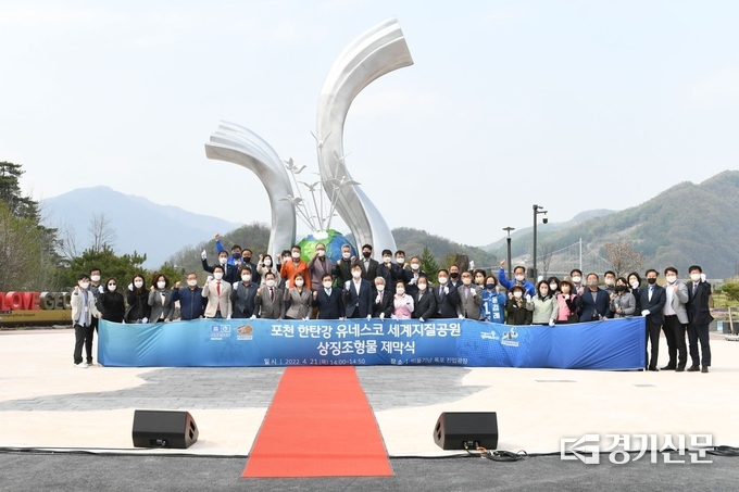 제막식 참석자들이 기념촬영하고 있다. (사진=포천시 제공)