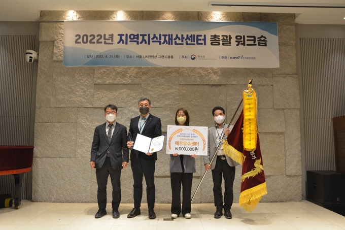 정부 평가에서 전국 1위에 오른 인천지식재산센터의 수상 장면. ( 사진 = 인천상의 제공 )