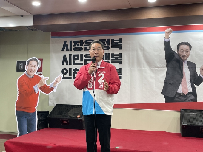 22일 오전 인천시장 후보 경선에서 승리한 유정복 전 인천시장이 기자회견을 열고 감사인사를 하고 있다. ( 사진 = 조경욱 기자 ) 