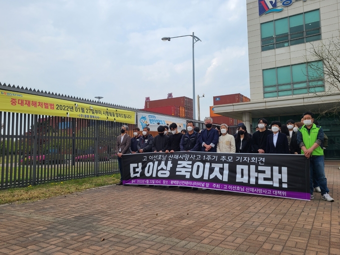 기자회견을 진행중인 '고 이선호님 산재사망사고 대책위'. (사진=임석규 수습기자)