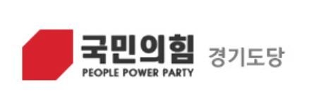 국민의힘 경기도당 로고. (사진=국민의힘 경기도당 제공)