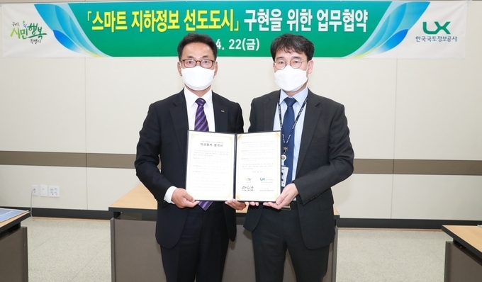 구리시와 한국국토정보공사는 양해각서(MOU)를 교환하고 스마트 지하정보 구축과 시민 안전 행정서비스 모델 개발을 위해 상호 협력을 약속했다.(사진=구리시 제공)