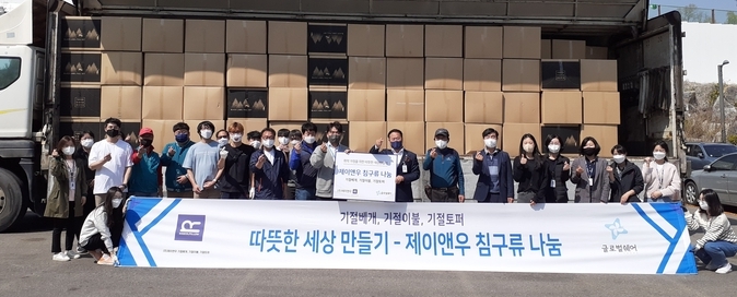 (주)제이앤우(대표 정영훈)에서는 지난 20일 (사)글로벌쉐어(대표 고성훈)를 통해 양평군에 취약계층 지원을 위한 침구류 1449점(1억 1700만 원 상당)을 기탁했다.(사진=양평군 제공)