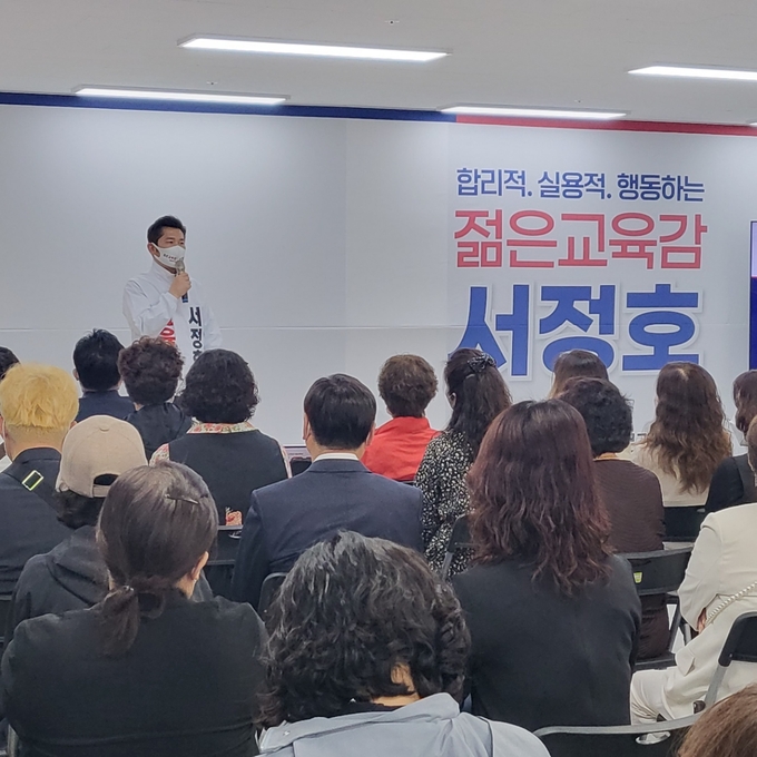 서정호 인천시교육감 예비후보가 23일 선거사무소 개소식에서 인사말을 전하고 있다. ( 사진 = 유정희 기자 )