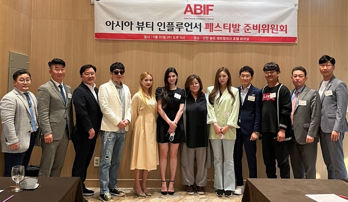 ABIF 준비위원회 발족식에 참석한 임직원과 회원들이 함께 기념촬영을 하고 있다. ( 사진 = ABIF 제공 )
