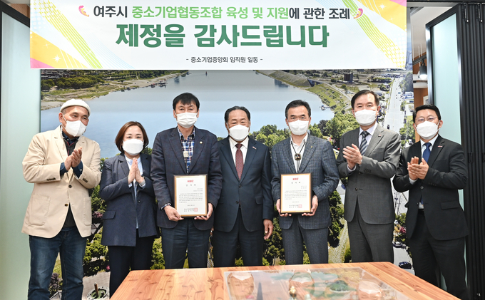 여주시 중소기업 협업지원 조례 제정 감사패 전달식. (사진=중소기업중앙회 제공)