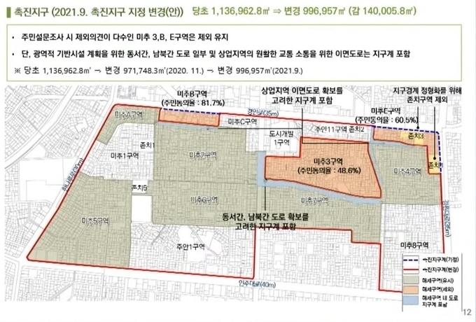 변경된 주안2,4구역 모습. ( 사진 = 경기신문DB )
