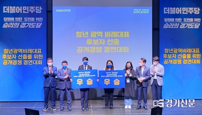 더불어민주당 경기도당 ‘제8회 전국동시지방선거 청년 광역비례대표 후보자 선출을 위한 공개경쟁 경연대회’가 진행됐다. (사진=김혜진 기자)