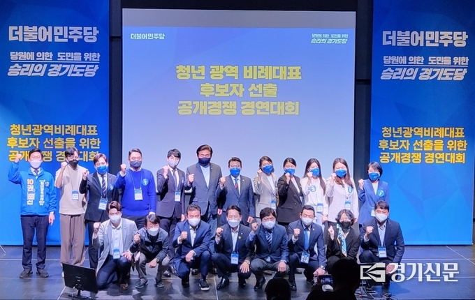 더불어민주당 경기도당 ‘제8회 전국동시지방선거 청년 광역비례대표 후보자 선출을 위한 공개경쟁 경연대회’가 진행됐다. (사진=김혜진 기자)
