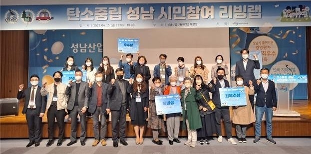 탄소중립 성남 시민참여 리빙랩에 참석자들이 화이팅을 하고 있다. (사진=성남산업진흥원 제공)