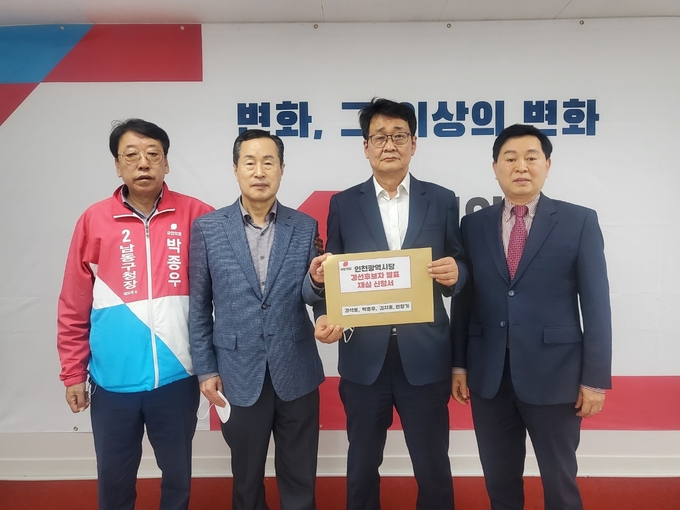 공천에서 컷오프된 박종우·김지호·강석봉·민창기 남동구청장 예비후보.