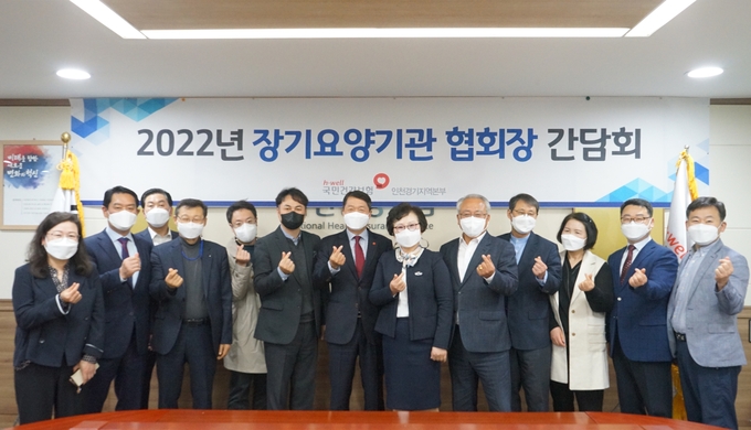 국민건강보험공단 인천경기지역본부 관내 장기요양기관 협회장 간담회 사진. (사진=국민건강보험공단 인천경기지역본부 제공)