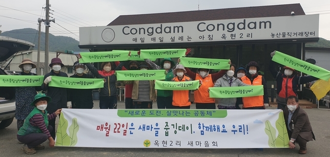 양평군 지평면 옥현2리 부녀회(회장 박혜정)에서는 지난 22일 '줍깅-데이'(쓰레기 줍고, 운동(조깅)하고....) 행사를 진행했다. (사진=양평군 지평면 행정복지센터 제공)