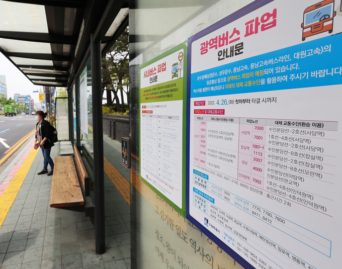  25일 오후 경기도 수원시 한 버스 정류장에 파업 안내문이 붙어있다. 경기도내 전체 버스의 40% 이상을 차지하는 35개 버스업체 노조가 파업 여부를 놓고 25일 오후 사측과 최종 협상을 벌인다. 협상이 결렬될 경우 당장 26일 첫차부터 버스 운행이 중단된다. (사진=연합뉴스 제공)