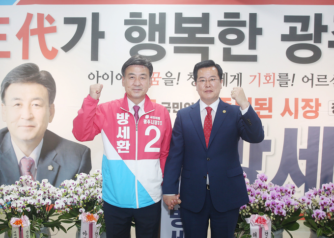(왼쪽부터)방세환 국민의힘 광주시장 예비후보, 김윤수 예비후보.(사진=방세환 예비후보 제공)