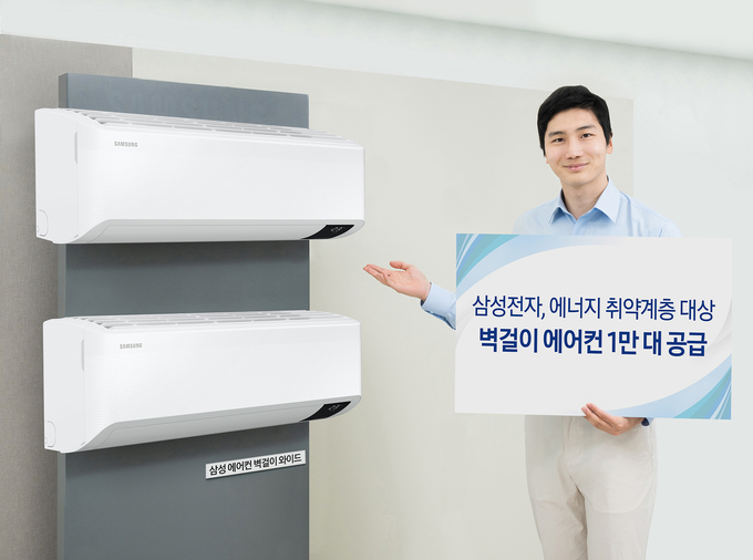  삼성전자 모델이 공급 제품인 삼성 에어컨 '벽걸이 와이드'를 소개하고 있는 모습. (사진=삼성전자 제공)