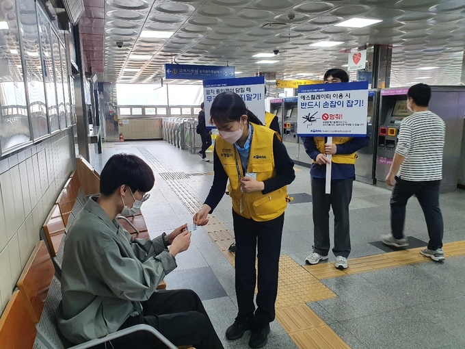 한국철도 수도권광역본부 안산관리역은 4월 철도교통안전의 달을 맞아 25일부터 30일까지 ‘사고예방 릴레이 안전 캠페인’을 시행한다.(사진=한국철도 수도권광역본부 제공)