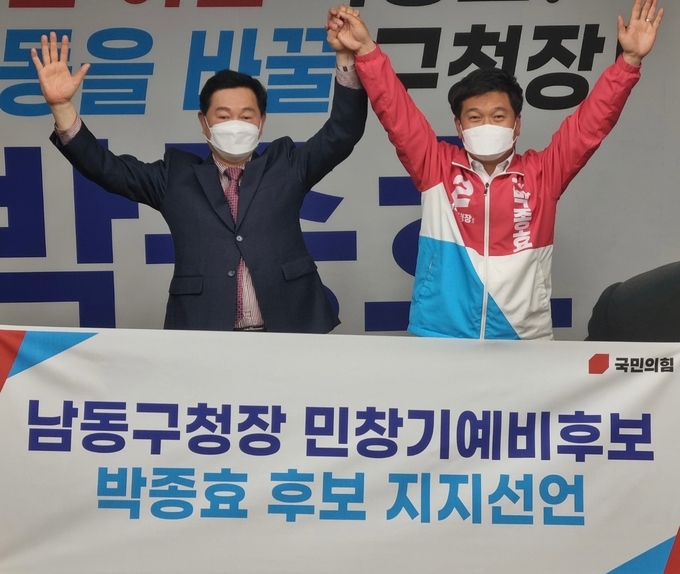 남동구청장 공천에서 배제된 민창기 예비후보와 경선이 결정된 박종효 후보.