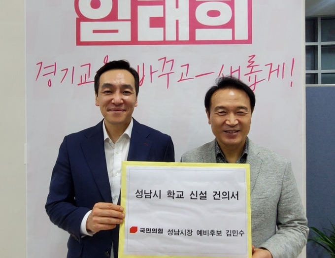 김민수 예비후보(사진 왼쪽)가 임태희 예비후보 캠프를 찾아 성남시 학교신설 건의서를 전달하고 있다. (사진=김민수 예비후보 제공)