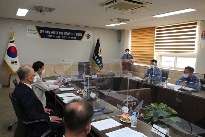 인천해경 관계자가 민간해양구조대 상황관리센터 대원들에게 운영사항을 교육하고 있다. ( 사진 = 인천해경 제공 )
