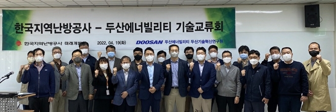 한난-두산에너빌리티간 기술교류회를 마친 뒤 참석자들이 화이팅을 하고 있다. (사진=한국지역난방공사 제공)