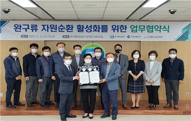 인천시와 한국환경공단, 한국플라스틱단일재질협회가 완구류 자원순환 활성화 업무협약을 맺었다.