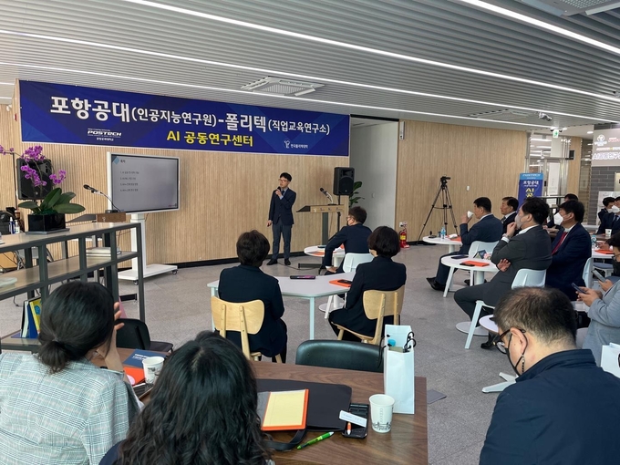AI·소프트웨어 연구 및 현장기반 융합인력 양성의 필요성과 교육 확대 방향을 논의하는 콜로키움이 공동 개최되고 있다. (사진=한국폴리텍대학 제공)