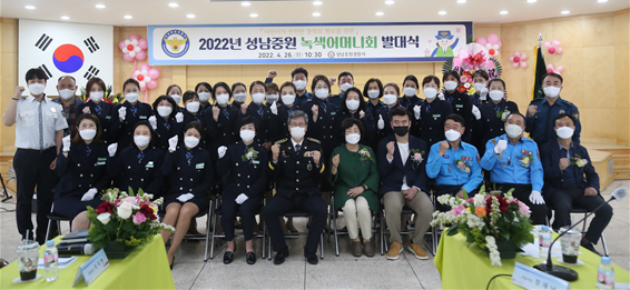녹색어머니회 박대식 후 화이팅을 하고 있다. (사진=성남중원경찰서 제공)