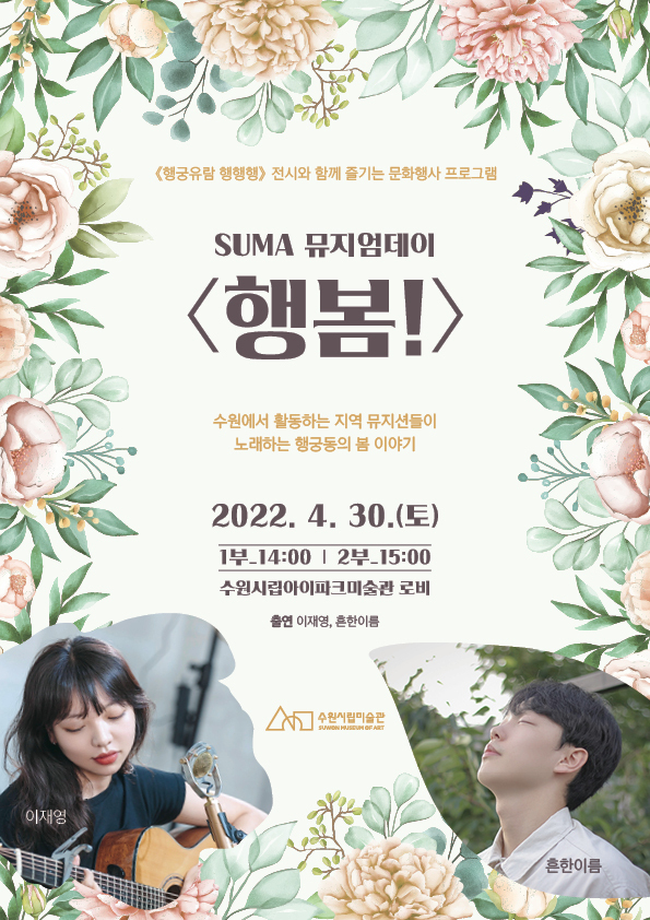 (사진=수원시립미술관 제공)